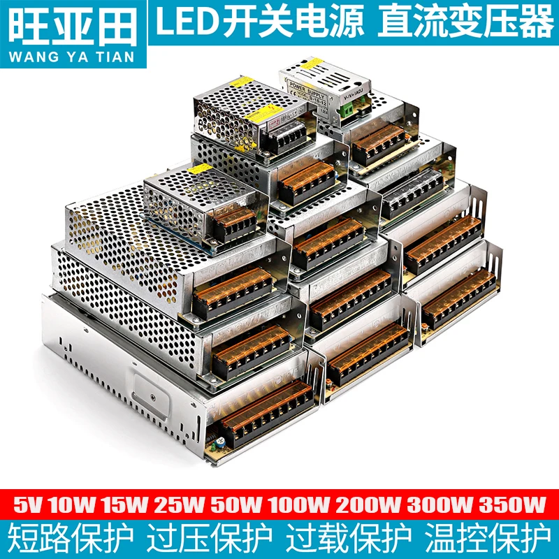 

Switching Power Light Transformer AC 110V 220V to DC 5V 10W 15W 25W 50W 100W 150W 200W 300W LED Light with CCTV Power Adapter
