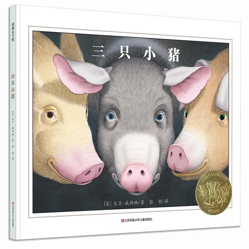 Книга с картинками Ledu три маленькие свинки классический вдохновение книга с картинками для детей вдохновляющая книга с картинками для ранн...
Книга с картинками Ledu три маленькие свинки классический вдохновение книга с картинками для детей вдохновляющая книга с картинками для ранн...