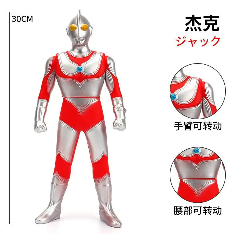 30cm Large Size Soft Rubber Ultraman Jack Action Figures Model Doll Furnishing Articles Movable Joints Puppets Children's Toys
30cm Large Size Soft Rubber Ultraman Jack Action Figures Model Doll Furnishing Articles Movable Joints Puppets Children's Toys