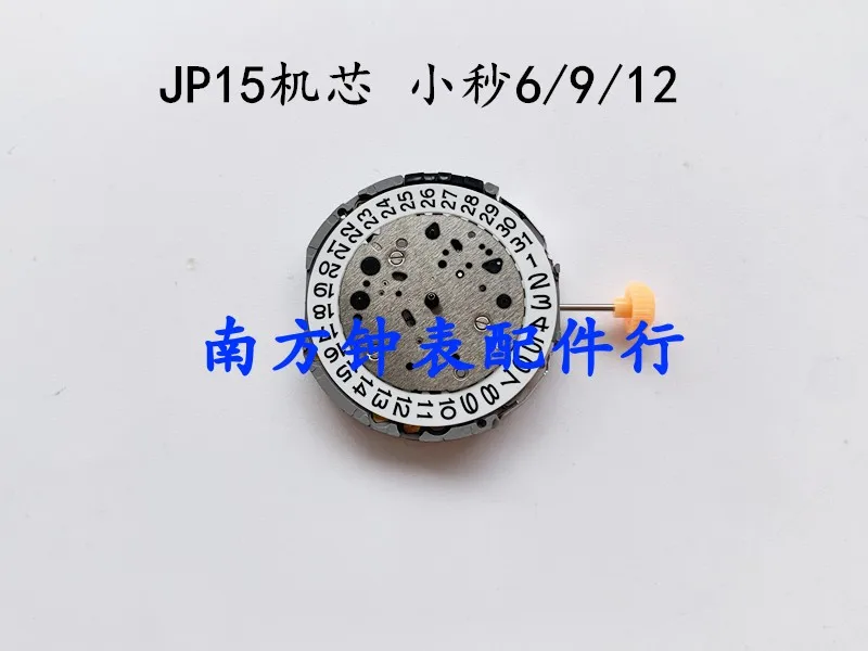 Watch movement accessories new quartz JP15 movement six pin JP15 movement 6/9/12 min
Watch movement accessories new quartz JP15 movement six pin JP15 movement 6/9/12 min