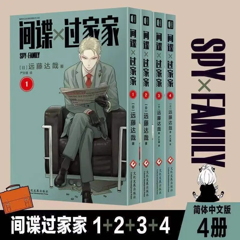 4 Books/Set Japanese Anime SPY×FAMILY Official Comic Book Volume 1-4 SPY FAMILY Funny Humor Manga Books Chinese Edition 4 Books
4 Books/Set Japanese Anime SPY×FAMILY Official Comic Book Volume 1-4 SPY FAMILY Funny Humor Manga Books Chinese Edition 4 Books