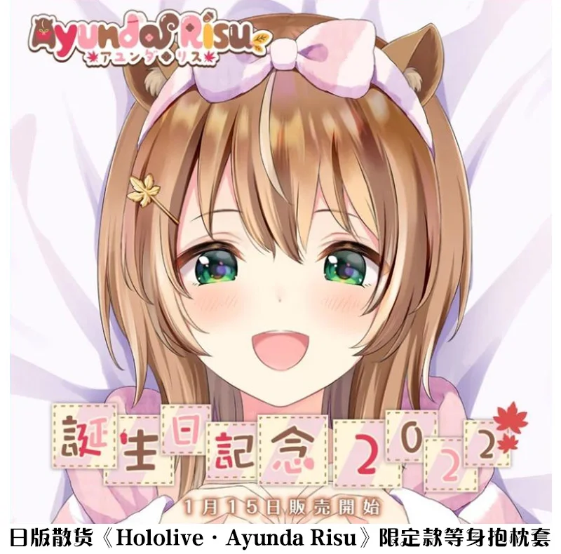 Hololive VTuber Ayunda Risu Cosplay Аниме дакимакура обнимающая подушка для тела двойная наволочка длинная наволочка подарок на Рождество
Hololive VTuber Ayunda Risu Cosplay Аниме дакимакура обнимающая подушка для тела двойная наволочка длинная наволочка подарок на Рождество