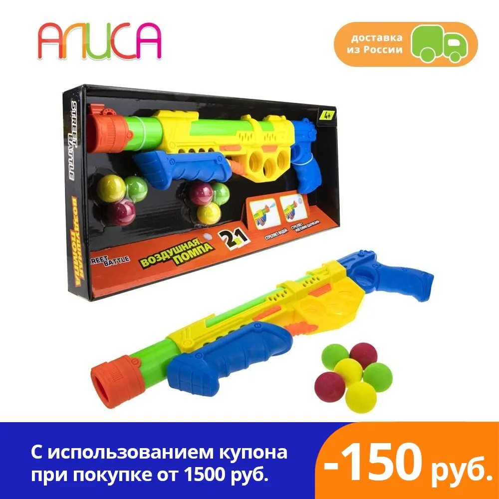Игрушечное оружие 1toy Street Battle 2в1 водное с мягкими шариками 43 см в комплекте 6 шаров