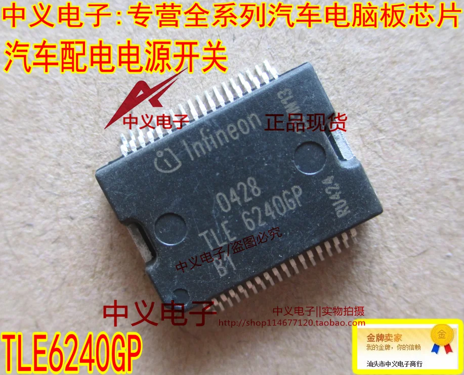 Упаковка mailTLE6240GP XC60IC 10 шт.
Упаковка mailTLE6240GP XC60IC 10 шт.