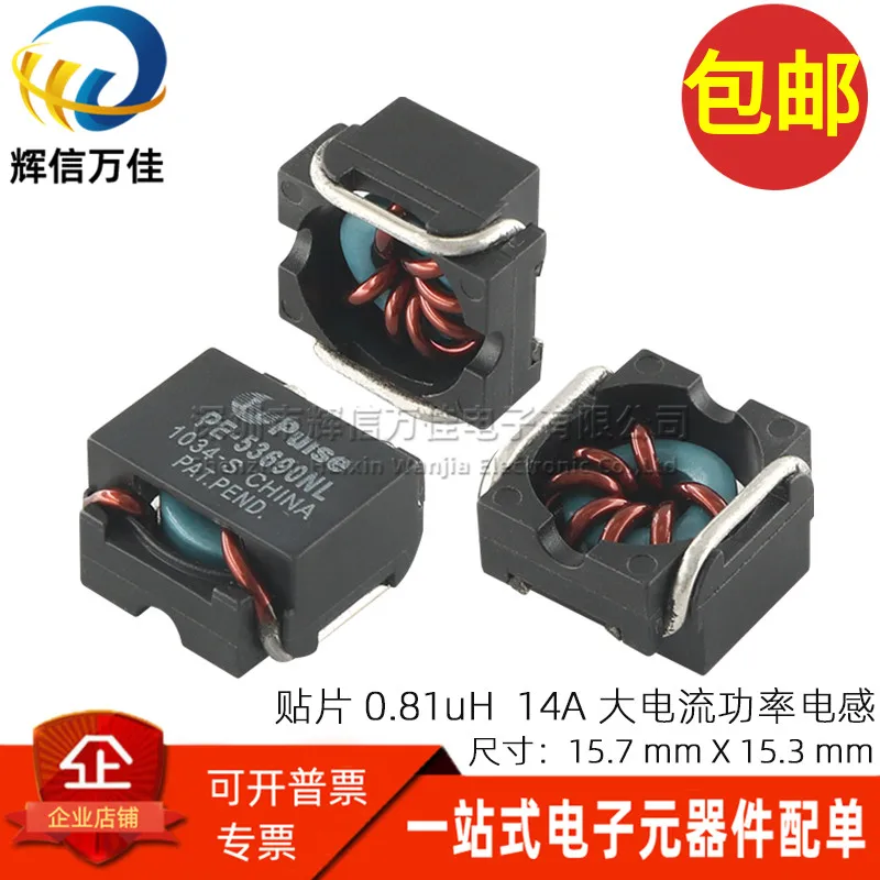 10PCS/ PE-53690NL SMD high power magnetic ring 0.81UH 14A high current switching power supply power inductor
10PCS/ PE-53690NL SMD high power magnetic ring 0.81UH 14A high current switching power supply power inductor