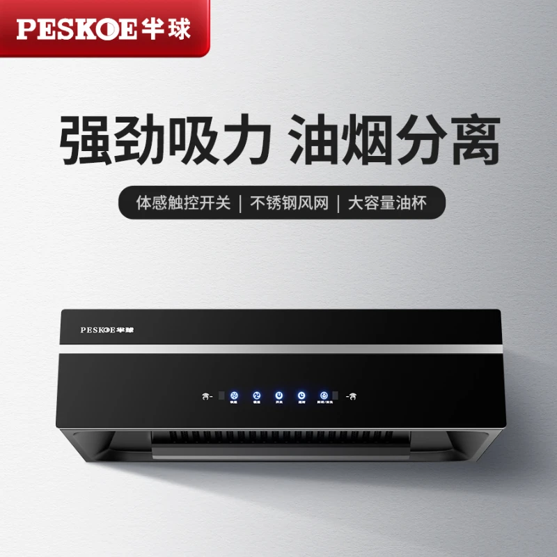 Hemispheric large suction range hood Chinese-style small kitchen detachable household simple top suction range hood 220V
Hemispheric large suction range hood Chinese-style small kitchen detachable household simple top suction range hood 220V
