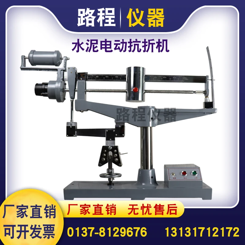 Cement electric bending test machine DKZ-5000 electric bending machine standard
Cement electric bending test machine DKZ-5000 electric bending machine standard