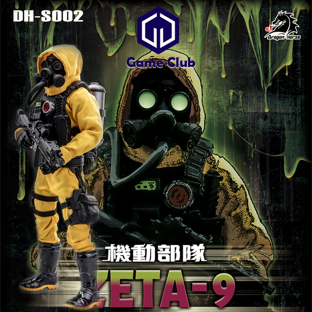 Мерная лошадь дракона, модель 1/12 SCP Mobile Task Force, модель крыс, полный комплект, 6 дюймов, мерная фигурка, кукла, игрушки, Веер-подарок