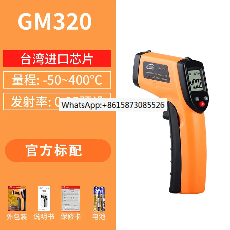 GM320 infrared thermometer handheld industrial infrared thermometer gun high-precision oil temperature thermometer
GM320 infrared thermometer handheld industrial infrared thermometer gun high-precision oil temperature thermometer