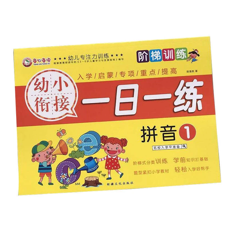 "Учебники Pinyin учебник для детского сада университета учебный класс Математика пиньинь подготовка к госпитализации либрос
"Учебники Pinyin учебник для детского сада университета учебный класс Математика пиньинь подготовка к госпитализации либрос