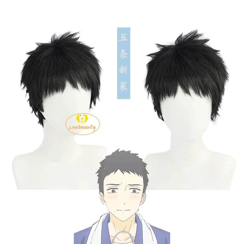 Anime My Dress-Up Darling Gojou Wakana Cosplay Wig Black Short Hair Sono Bisque Doll Wa Koi Wo Suru Marin Kitagawa Party Prop
Anime My Dress-Up Darling Gojou Wakana Cosplay Wig Black Short Hair Sono Bisque Doll Wa Koi Wo Suru Marin Kitagawa Party Prop