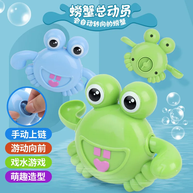 Infant Baby Playing In The Water Crab Bathing Cool Swim Children's Clockwork Swimming Small Crab Playing In Water Toys
Infant Baby Playing In The Water Crab Bathing Cool Swim Children's Clockwork Swimming Small Crab Playing In Water Toys