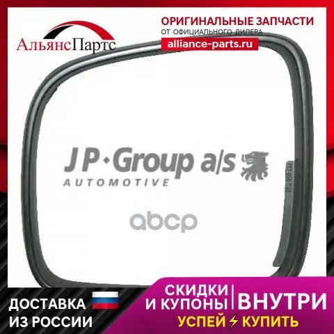 Рамка Зеркала Заднего Вида Левая Vw Transporter Caddy 03 1189450470 JP Group арт. - купить по выгодной