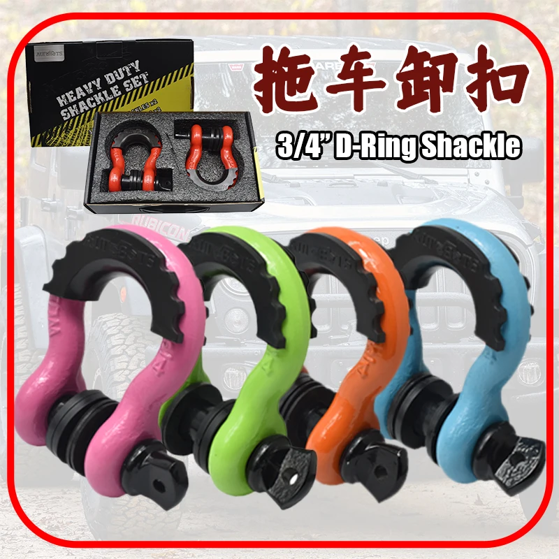 Bow Shackle, U Hook, Lifting Hook Buckle, Automobile Trailer Buckle, Towing Hook, Cross-country Trailer Hook
Bow Shackle, U Hook, Lifting Hook Buckle, Automobile Trailer Buckle, Towing Hook, Cross-country Trailer Hook