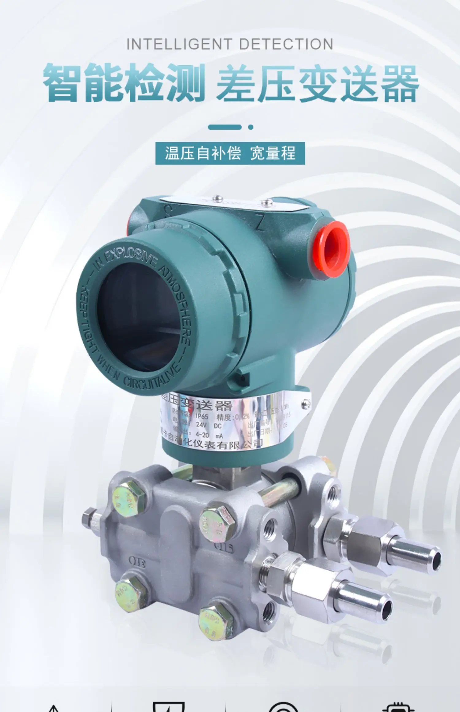 intelligent capacitance pressure transmitter monocrystalline silicon double flange Level sensor sensor explosion-proof
intelligent capacitance pressure transmitter monocrystalline silicon double flange Level sensor sensor explosion-proof