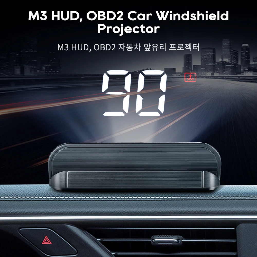 Дисплей на лобовое стекло M3 HUD автомобиля, OBD2, спидометр, проектор, цифровой электронный аксессуары для автомобиля
Дисплей на лобовое стекло M3 HUD автомобиля, OBD2, спидометр, проектор, цифровой электронный аксессуары для автомобиля