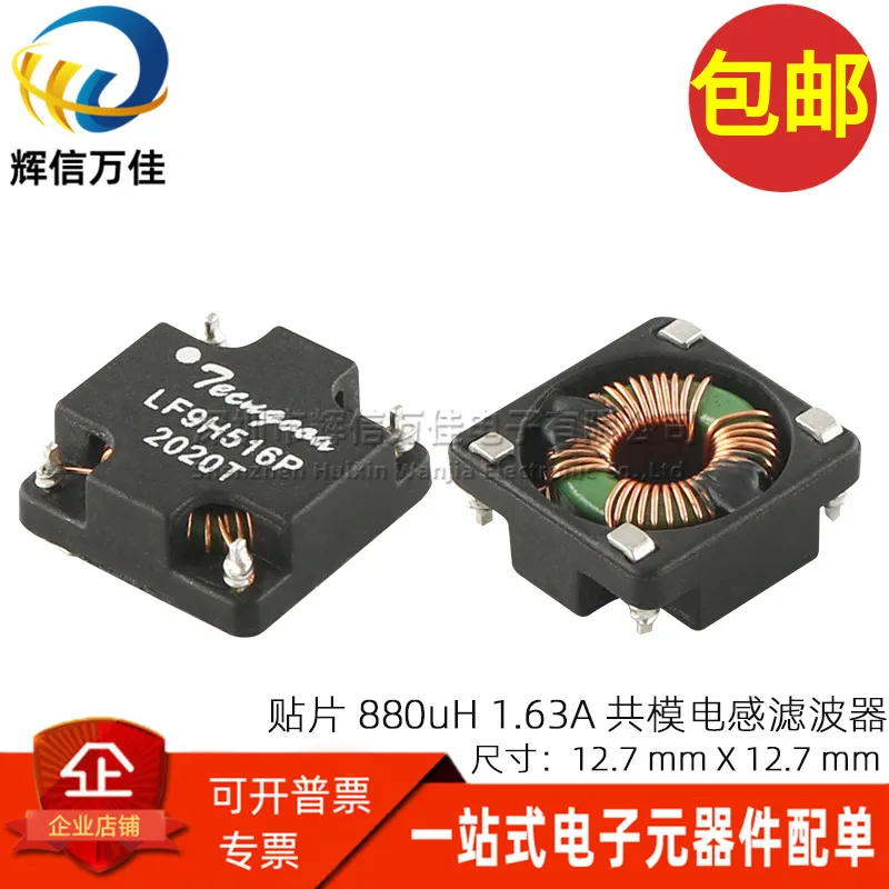 10 шт./SMD импорт 0.88mH 1.63A 880UH низкое RFI магнитное кольцо питания индуктор фильтра общего режима LF9H516P(P0473NL)
10 шт./SMD импорт 0.88mH 1.63A 880UH низкое RFI магнитное кольцо питания индуктор фильтра общего режима LF9H516P(P0473NL)