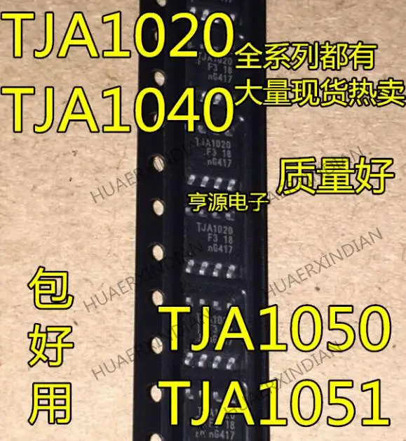 

10PCS New Original A1040/C TJA1040 TJA1040T TJA1029T TJA1029 SOP8