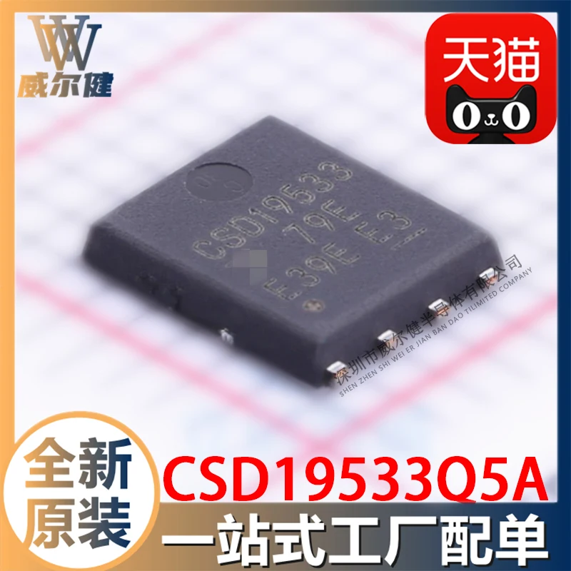 Free shipping CSD19533Q5A VSONP-8 MOSFET 100V CSD19533 10PCS 
Free shipping CSD19533Q5A VSONP-8 MOSFET 100V CSD19533 10PCS