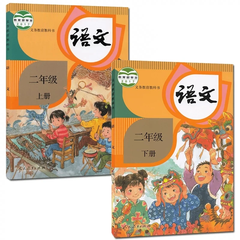 2 Books Primary School Chinese Second Grade Textbook 1+2 Learning Mandarin Students Textbook Grade Two
2 Books Primary School Chinese Second Grade Textbook 1+2 Learning Mandarin Students Textbook Grade Two