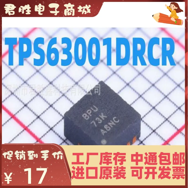 free shippingIC TPS63001DRCR TPS63001 BPU 10pcs
free shippingIC TPS63001DRCR TPS63001 BPU 10pcs