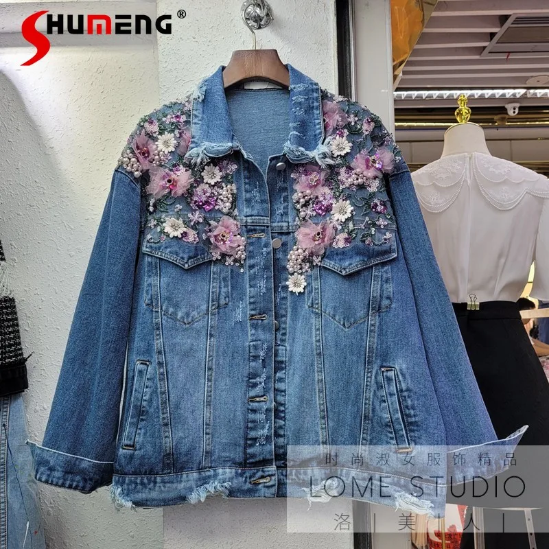 Retro Beaded Flower Denim Jacket Female 2022 Spring New Women's Clothing Loose Leisure All-Matching Jean Jacket Coat Trendy Top
Retro Beaded Flower Denim Jacket Female 2022 Spring New Women's Clothing Loose Leisure All-Matching Jean Jacket Coat Trendy Top