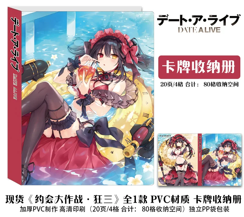 4pockets 20pages Date A Live Tokisaki Kurumi Yugioh Card Album Game Storage Box Case Collection Holder Gifts Cosplay Figure 1921
4pockets 20pages Date A Live Tokisaki Kurumi Yugioh Card Album Game Storage Box Case Collection Holder Gifts Cosplay Figure 1921