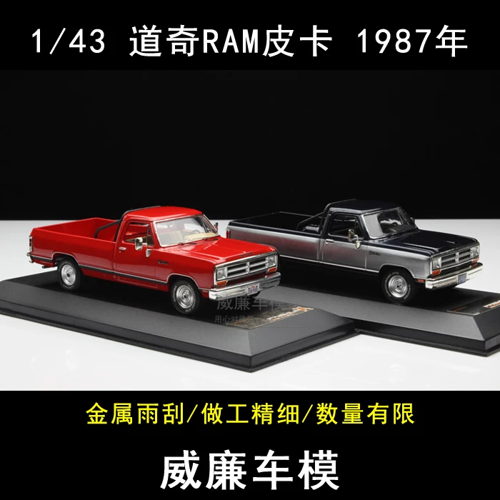 IXO 1:43 Premium X DODGE RAM 1987 PICKUP Collection of die-cast alloy car model ornaments
IXO 1:43 Premium X DODGE RAM 1987 PICKUP Collection of die-cast alloy car model ornaments