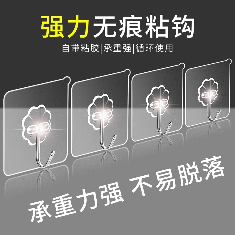 Transparent Strong Non-Marking Hook Strong Sticking Hook Kitchen Storage Tools Bathroom Hanger Storage Holder Hanging Stickers
Transparent Strong Non-Marking Hook Strong Sticking Hook Kitchen Storage Tools Bathroom Hanger Storage Holder Hanging Stickers