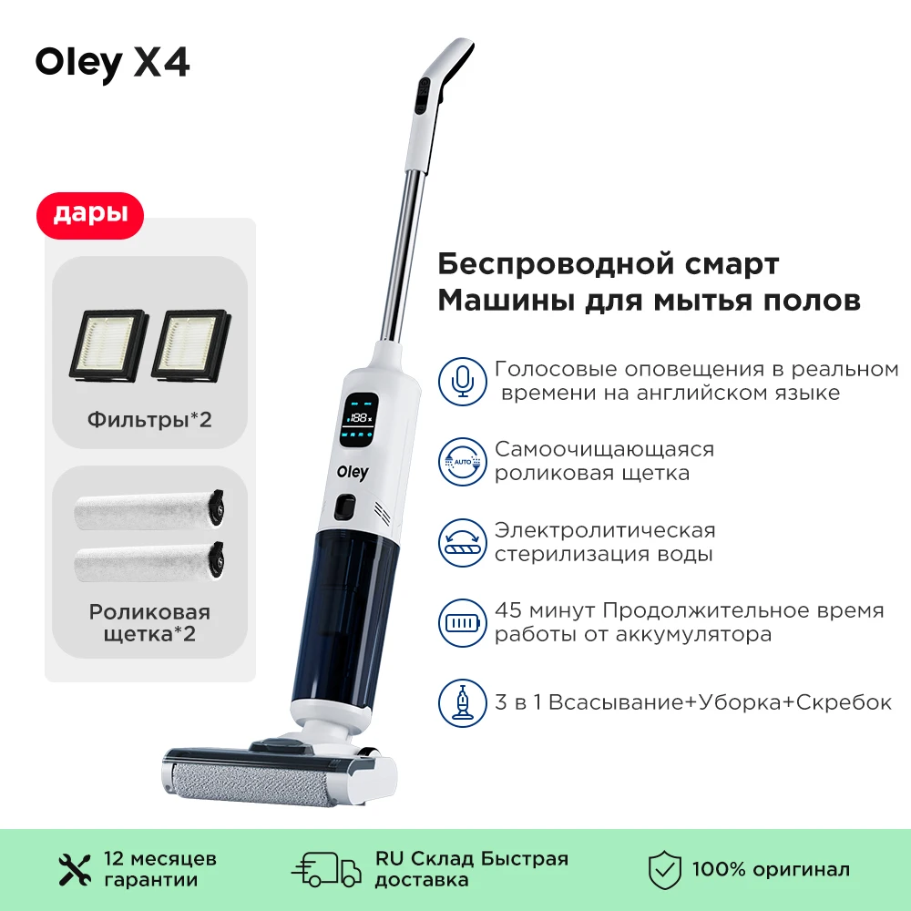 Oley X4 Wireless Wet and Dry Vacuum Cleaner Edge-Cleaning Floor Washing for Home Handheld Self-Cleaning Smart Home Appliance
Oley X4 Wireless Wet and Dry Vacuum Cleaner Edge-Cleaning Floor Washing for Home Handheld Self-Cleaning Smart Home Appliance