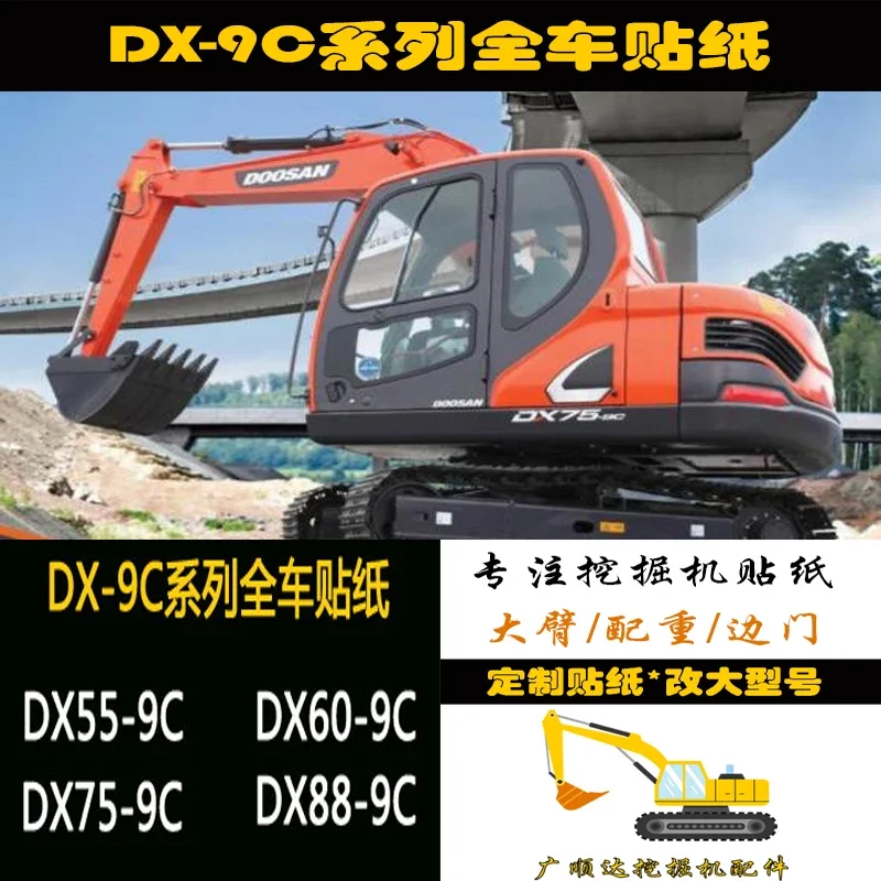 Запчасти для экскаватора Doosan DX55/60/75/88-9C, автомобильная наклейка, боковая дверь, модель, наклейка, Новинка
Запчасти для экскаватора Doosan DX55/60/75/88-9C, автомобильная наклейка, боковая дверь, модель, наклейка, Новинка