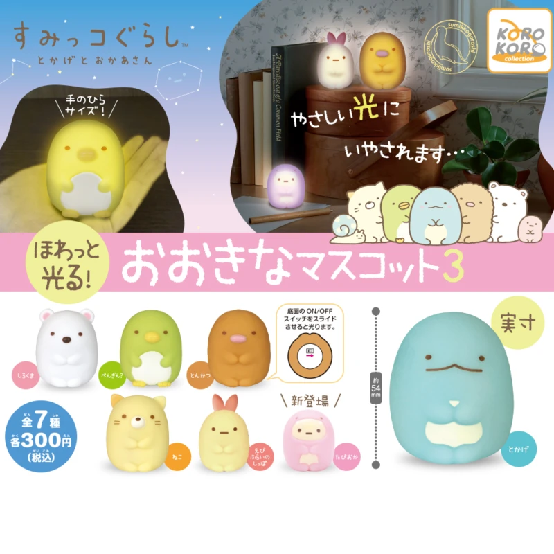 Оригинальная детская лампа KOROKORO, милая детская лампа Sumikko Gurashi, украшение в виде животного, капсула Gacha, игрушки в подарок
Оригинальная детская лампа KOROKORO, милая детская лампа Sumikko Gurashi, украшение в виде животного, капсула Gacha, игрушки в подарок
