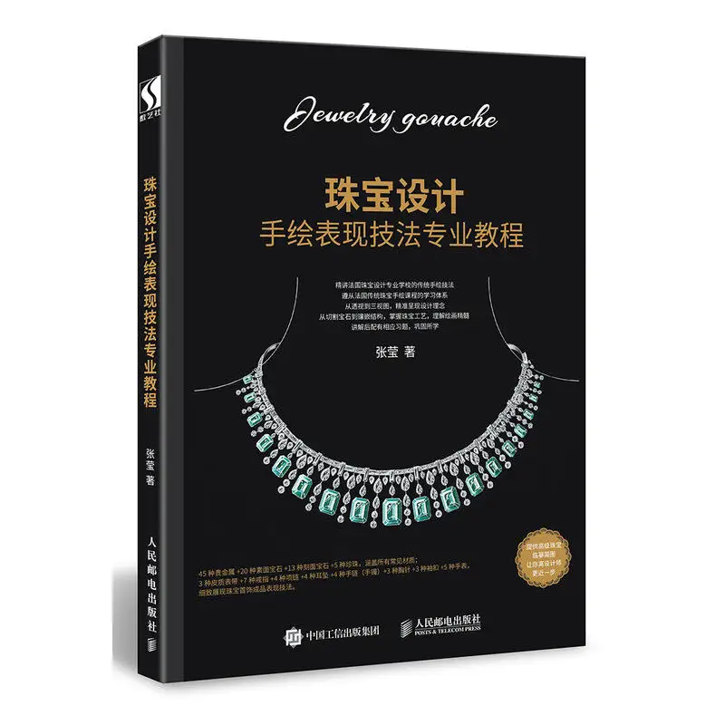 Jewelry Design Hand-painted Performance Techniques Tutorial Book Jewelry Design From Entry To Mastery
Jewelry Design Hand-painted Performance Techniques Tutorial Book Jewelry Design From Entry To Mastery