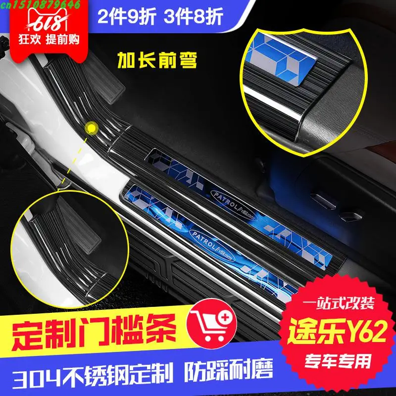 High-quality stainless steel LED Plate Door Sill Welcome Pedal Car Styling Accessories For Nissan Patrol Y62 2012-2019
High-quality stainless steel LED Plate Door Sill Welcome Pedal Car Styling Accessories For Nissan Patrol Y62 2012-2019