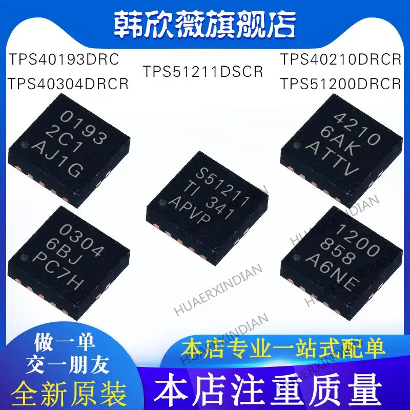 10 шт. новый оригинальный TPS40304DRCR tps40193дц TPS40210/TPS51200DRCR TPS51211DSCR
10 шт. новый оригинальный TPS40304DRCR tps40193дц TPS40210/TPS51200DRCR TPS51211DSCR