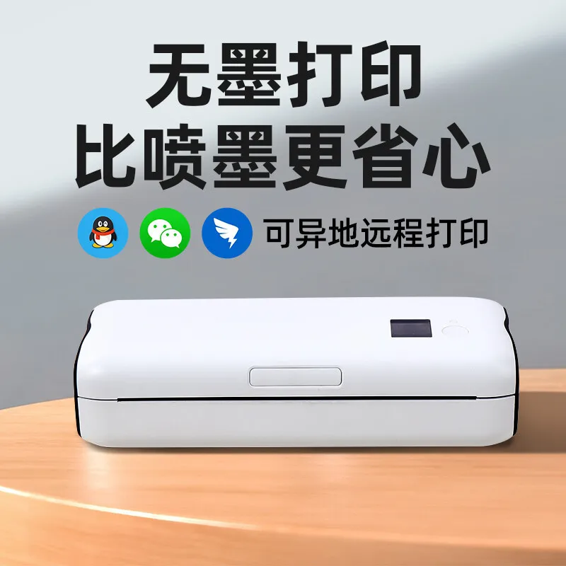 Print Ape A4 home small mobile phone office wireless wifi wrong test paper student portable thermal printer
Print Ape A4 home small mobile phone office wireless wifi wrong test paper student portable thermal printer