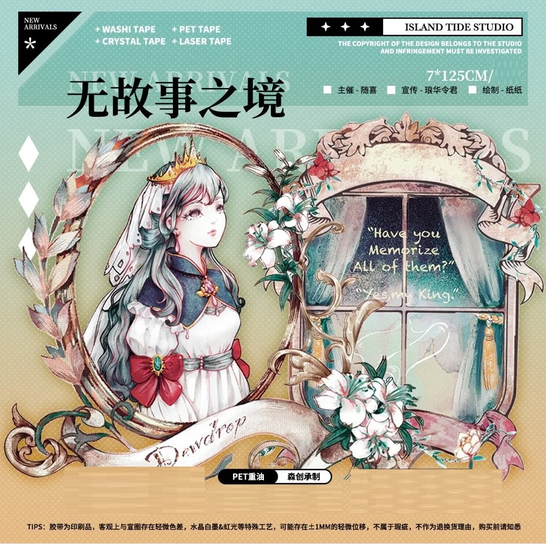 1 Loop Girl Castle No Story Realm Pet Tape Fantasy European Style Journal Decoration 9.19
1 Loop Girl Castle No Story Realm Pet Tape Fantasy European Style Journal Decoration 9.19