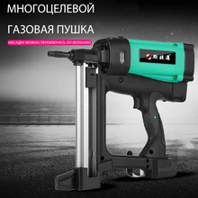 Multipurpose Hydropower Woodworking Steel Nailer Concrete Ceiling Frame Trunk WSQ-01 Home Rechargeable Single-Use Gas Nail Gun