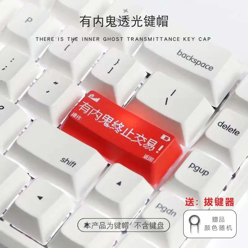 Keycap mechanical keyboard keycap personality transparent keycap ABS radium carving process does not fade
Keycap mechanical keyboard keycap personality transparent keycap ABS radium carving process does not fade