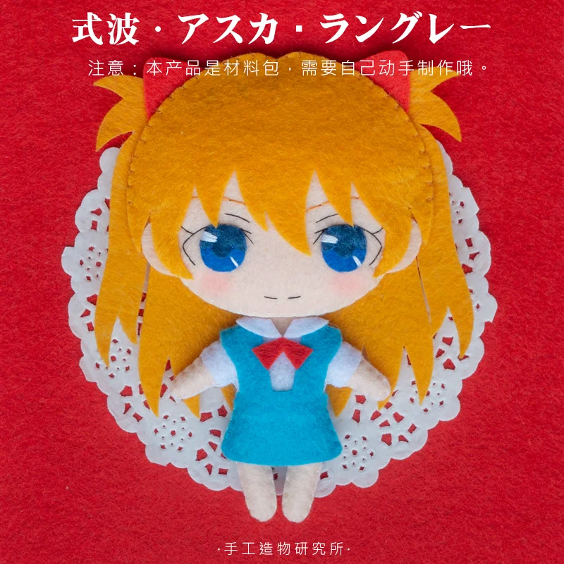 Anime Asuka Langley Soryu 12cm Keychain Handmade Toys Stuffed Plush DIY Doll Material Pack Kids Gift 1790
Anime Asuka Langley Soryu 12cm Keychain Handmade Toys Stuffed Plush DIY Doll Material Pack Kids Gift 1790
