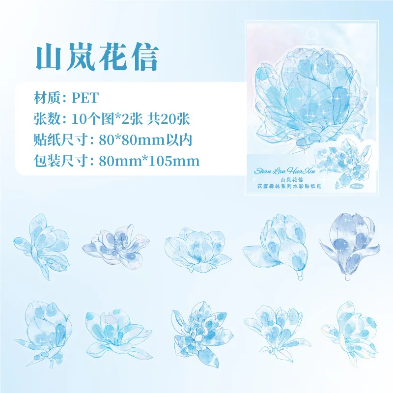 20 шт. стикеры Amengguo туманный лес
20 шт. стикеры Amengguo туманный лес