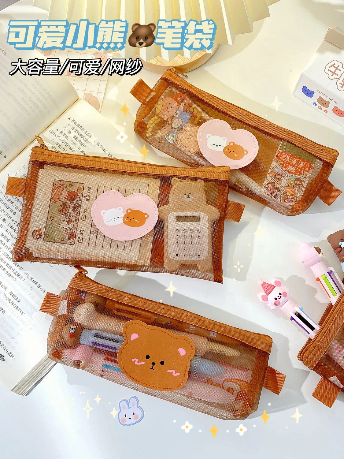 Kawaii Little Shy Bear Mesh Pencil Bag Large Capacity Stationery Organizer Pouch Korean Stationery Schoo Office Supplies
Kawaii Little Shy Bear Mesh Pencil Bag Large Capacity Stationery Organizer Pouch Korean Stationery Schoo Office Supplies