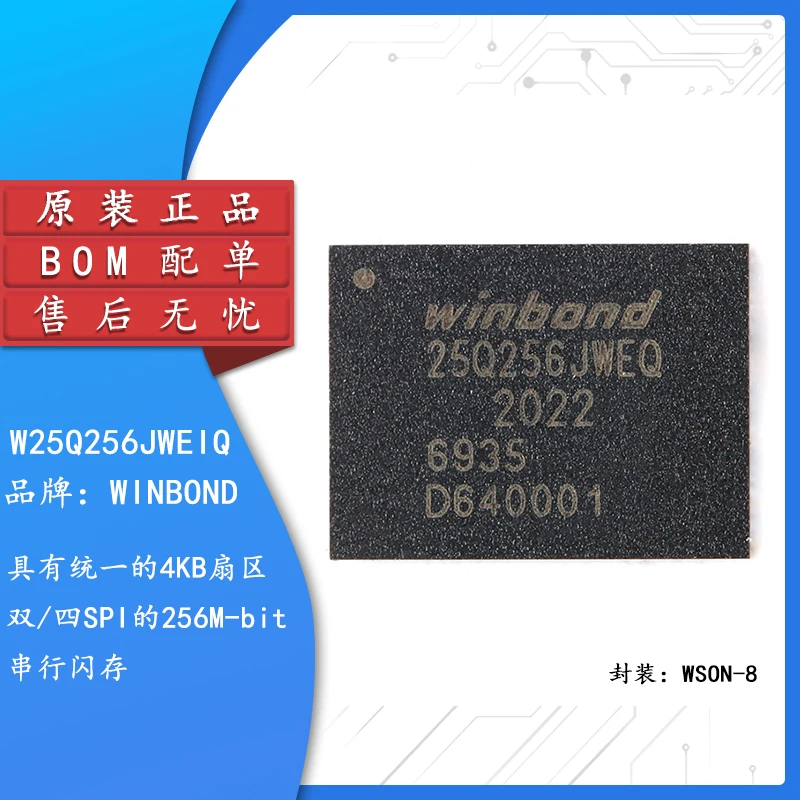 Original authentic patch W25Q256JWEIQ WSON-8 1.8V 256M-bit serial flash memory chip
Original authentic patch W25Q256JWEIQ WSON-8 1.8V 256M-bit serial flash memory chip
