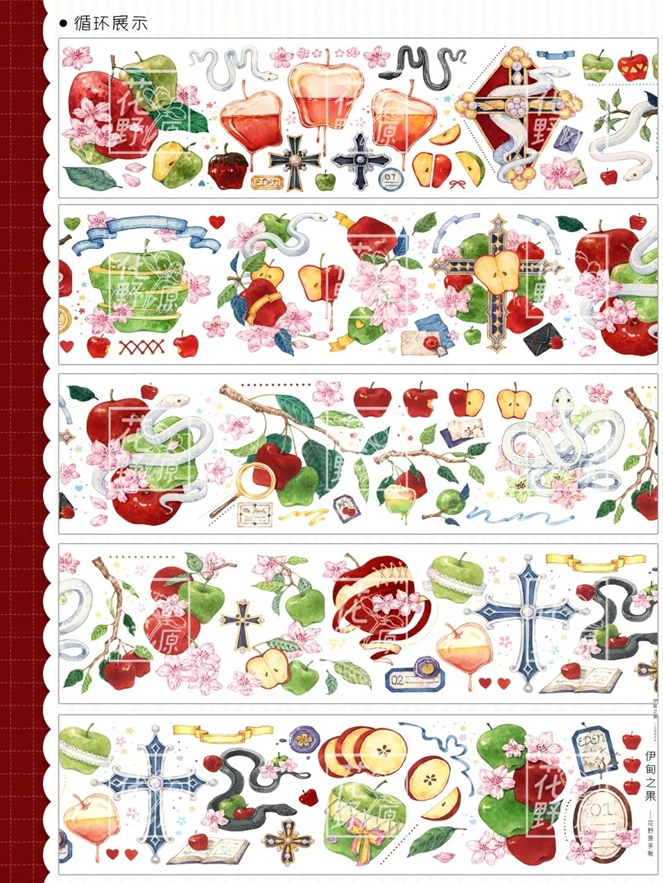 1 loop size washi Huaye's New Fruit Eden PET Tape Crystal Transparent Ink Retro Apple Journal
1 loop size washi Huaye's New Fruit Eden PET Tape Crystal Transparent Ink Retro Apple Journal