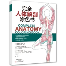 Complete Human Anatomy Coloring Book Body muscle anatomy line drawing book and physiology with picture