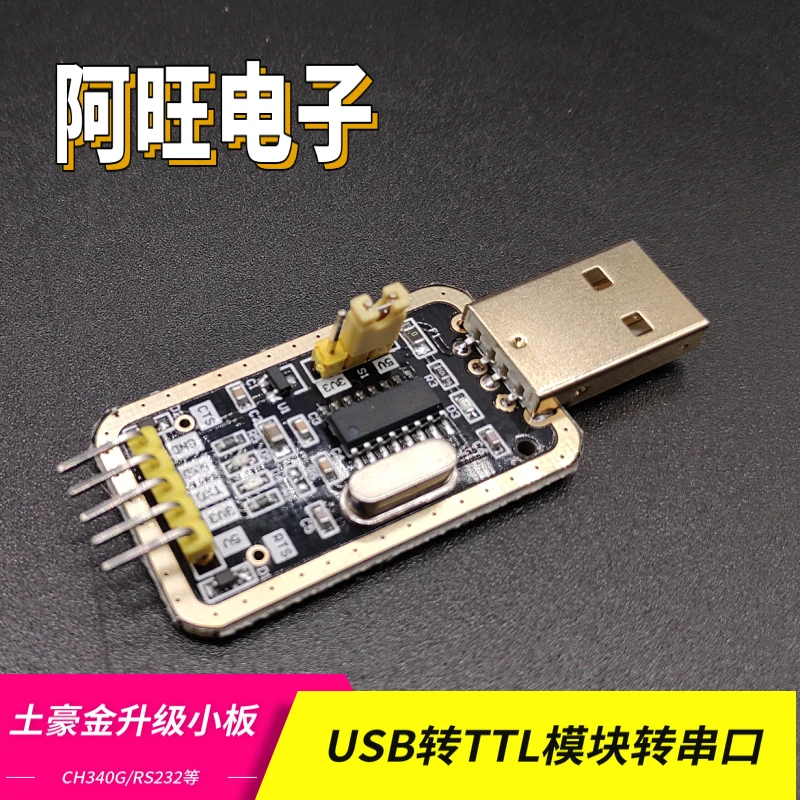 Ch340g / rs232l USB to TTL module to serial port ZHONGJIU upgrade small board brush board
Ch340g / rs232l USB to TTL module to serial port ZHONGJIU upgrade small board brush board