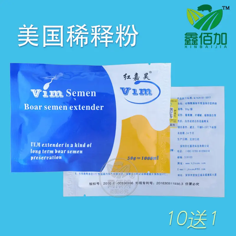 Semen Dilution Powder for Boar, Semen Nutrition Powder Preservative, American Long-acting Pig Dilution Powder
Semen Dilution Powder for Boar, Semen Nutrition Powder Preservative, American Long-acting Pig Dilution Powder