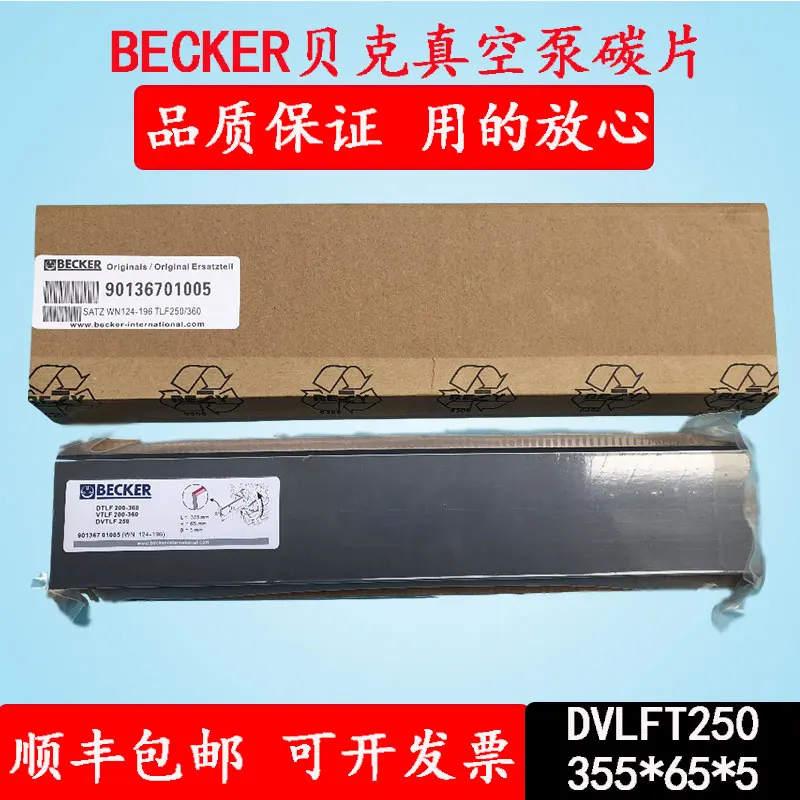 Vacuum pump carbon sheet BECKER carbon sheet fine sheet rotary blade engraving printing machine air pump graphite carbon sheet
Vacuum pump carbon sheet BECKER carbon sheet fine sheet rotary blade engraving printing machine air pump graphite carbon sheet