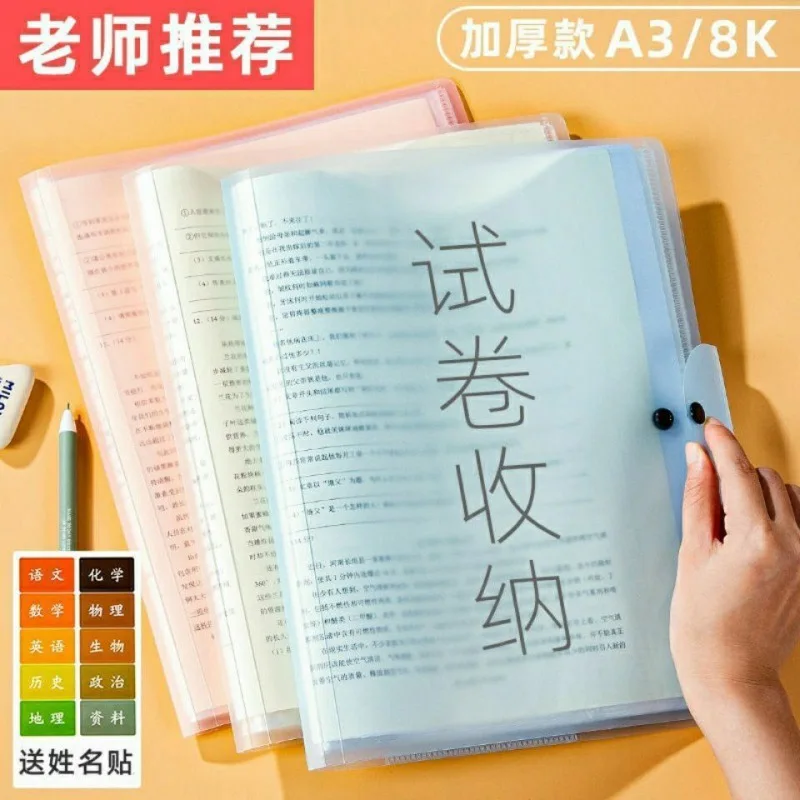 3 Test Paper Folders, Storage Of File Bags, Organization Of Multi-Layer Transparent Inserts, Data Books, Exam Paper Folders, Stu
3 Test Paper Folders, Storage Of File Bags, Organization Of Multi-Layer Transparent Inserts, Data Books, Exam Paper Folders, Stu