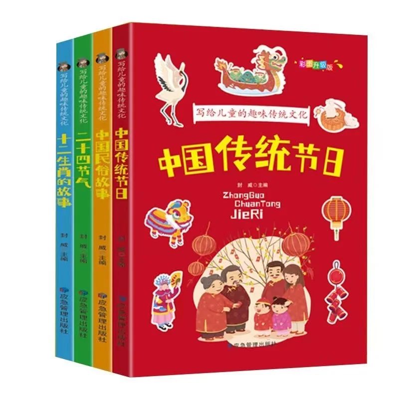 Books For Children Traditional Culture Traditional Festival Picture Book Mandarin Learn Chinese Storybooks Twenty Solar Terms
Books For Children Traditional Culture Traditional Festival Picture Book Mandarin Learn Chinese Storybooks Twenty Solar Terms